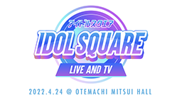 4/24（日）「IDOL SQUARE」