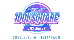 8/20（土）「IDOL SQUARE」